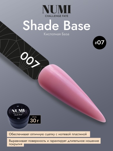 NUMI базовое покрытие Shade Base 07 камуфлирующее 30 мл