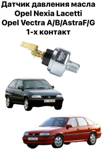 4Drive датчик давления масла 0608003sx