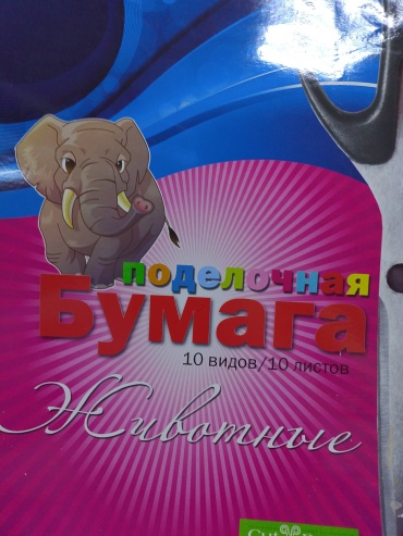 Цветная бумага глянцевая, А4 лист, листов 10 шт