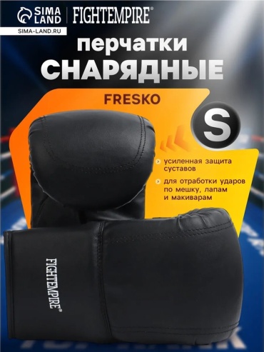 Боксерские перчатки FIGHT EMPIRE 12 oz синий