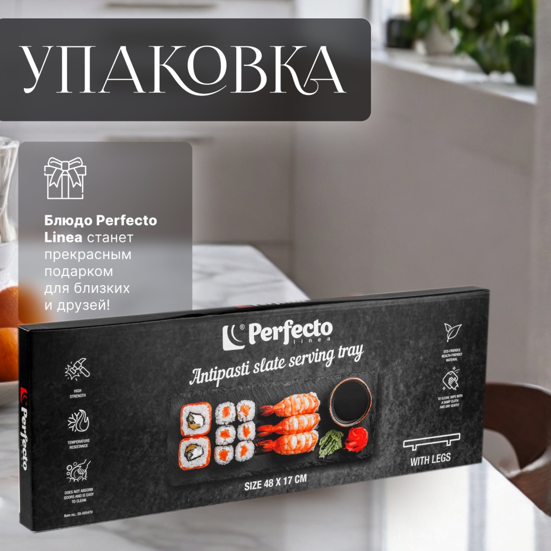 Блюдо PERFECTO LINEA 1 шт, сланец, 48х17 см