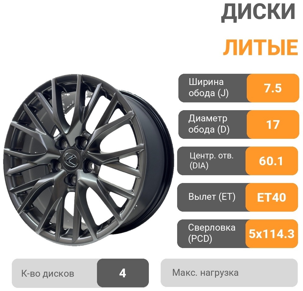 Yixing 1260 WESTWHEELSSHOP 7.5x17/5x114.3 D60.1 ET40 4 диска графит