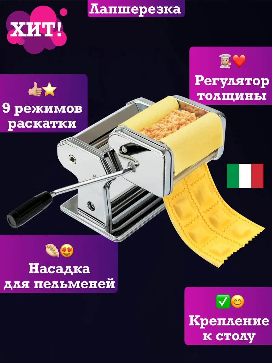 Лапшерезка Kelli 413662663 механическая