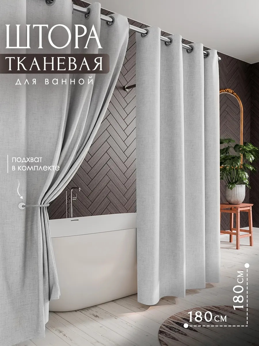 Штора для ванной 189310837 180x180 мультиколор, полиэстер