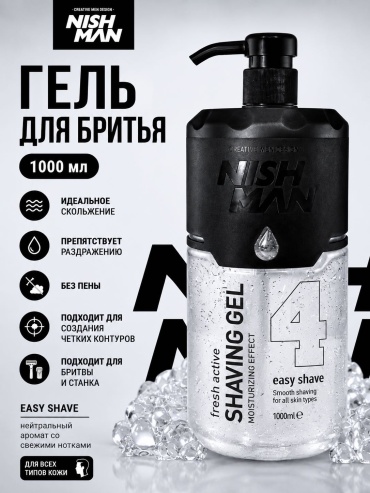 NISHMAN Shaving Gel Easy Shave гель для бритья гель для бритья 1000 мл