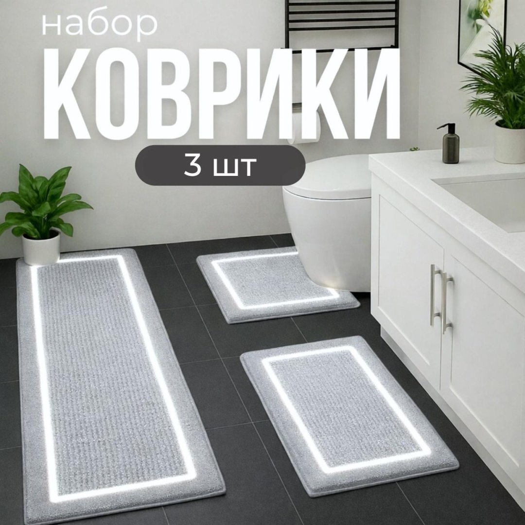 Greenvela комплект ковриков 911777 120x50 см, полиэстер