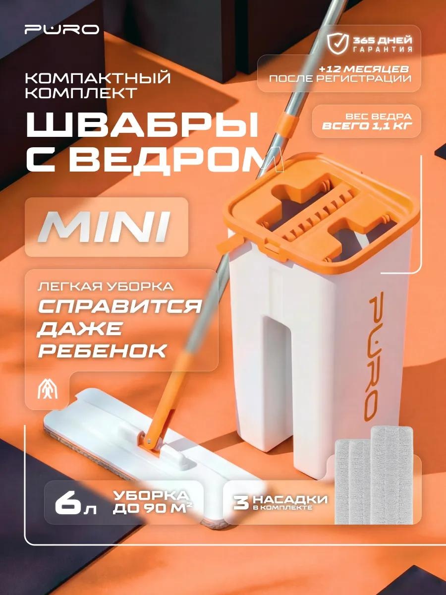 Швабра для пола , материал насадки: нержавеющая сталь, белый