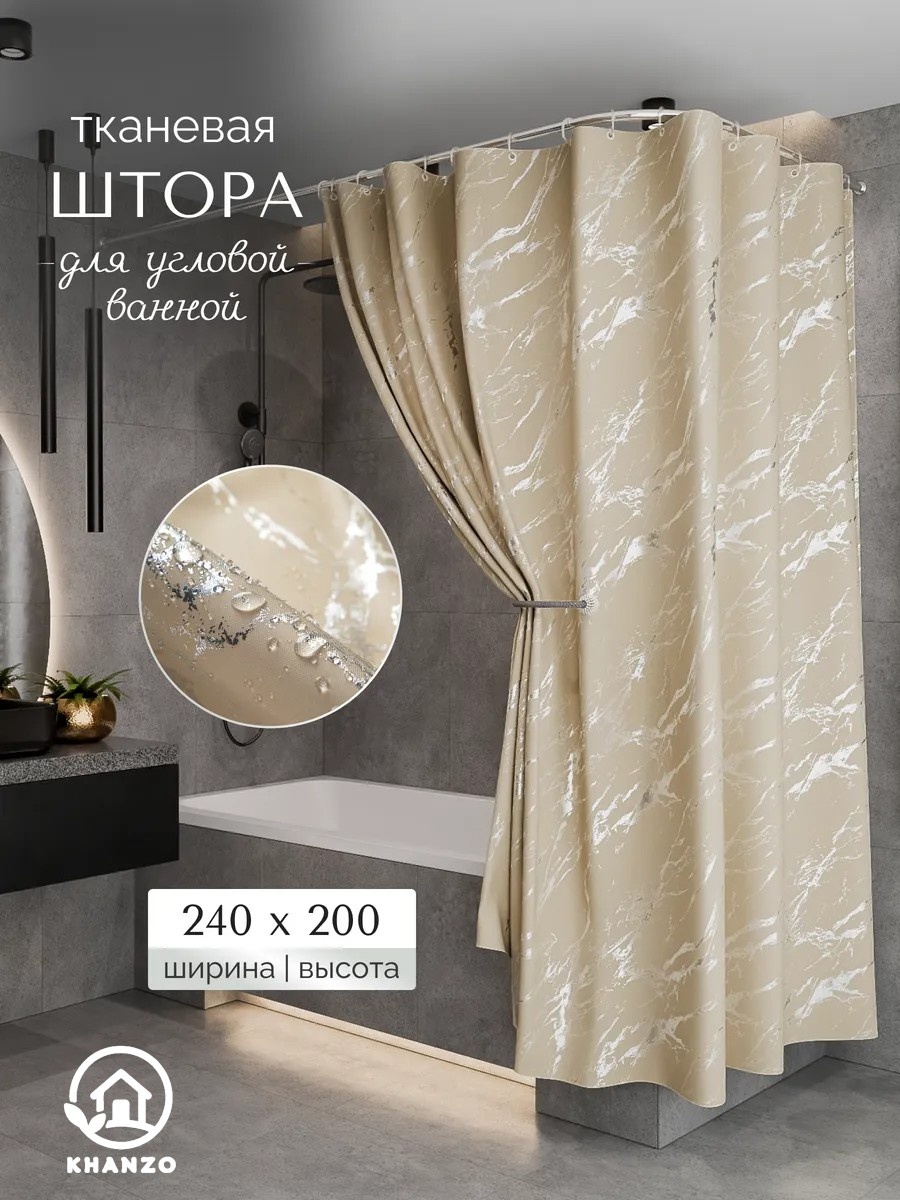 Штора для ванной KHANZO 139959111 240x200 бежевый, серебристый, ткань