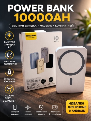Внешний аккумулятор PowerPlant K20 10000 мАч 20 Вт белый