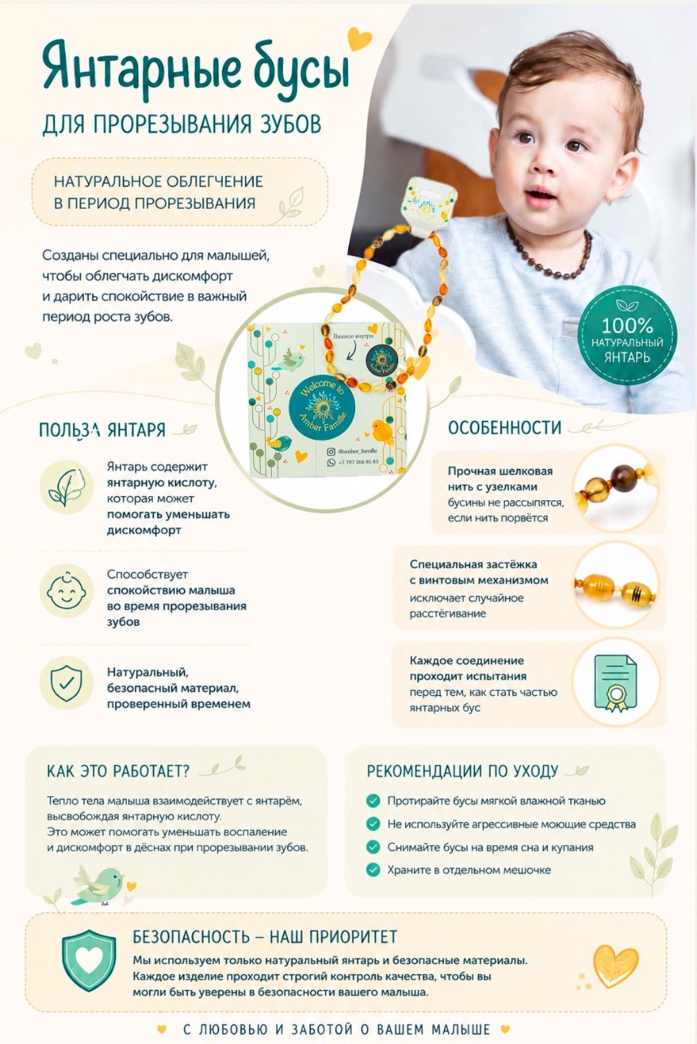 Бусы Amber Famille длина 30 см натуральный янтарь без вставок