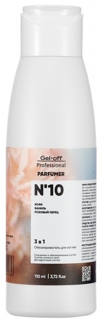 Gel-off Обезжириватель для ногтей 3 в 1 PARFUMER №10 (кофе, пачули,розовый перец) 110 мл обезжириватель 110 мл