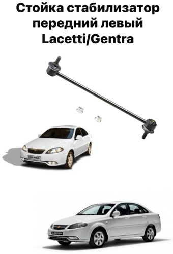 Chevrolet стойка стабилизатора CLKD9
