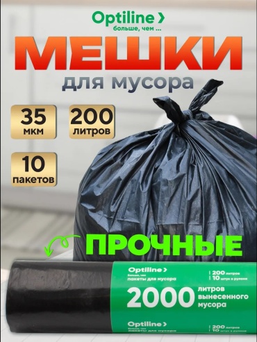 Optiline 23-0050 200 л