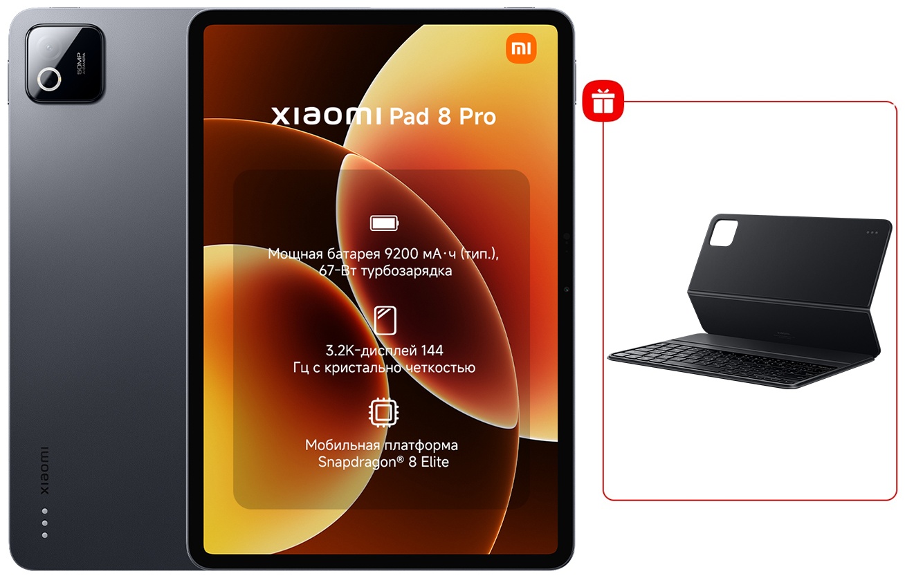 Планшет Xiaomi Pad 8 Pro 11.2 дюйм 12 Гб/512 Гб серый + подарок