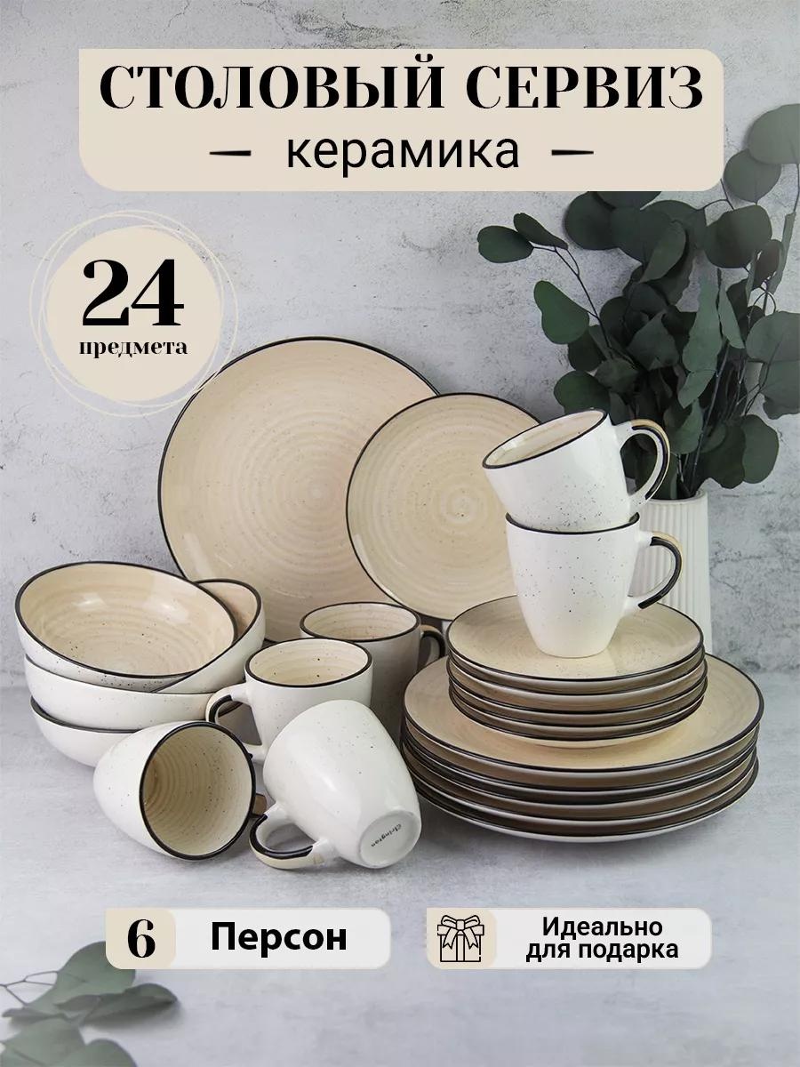 Сервиз на 6 персон , предметов: 24, чайно-столовый, керамика, стеклокерамика