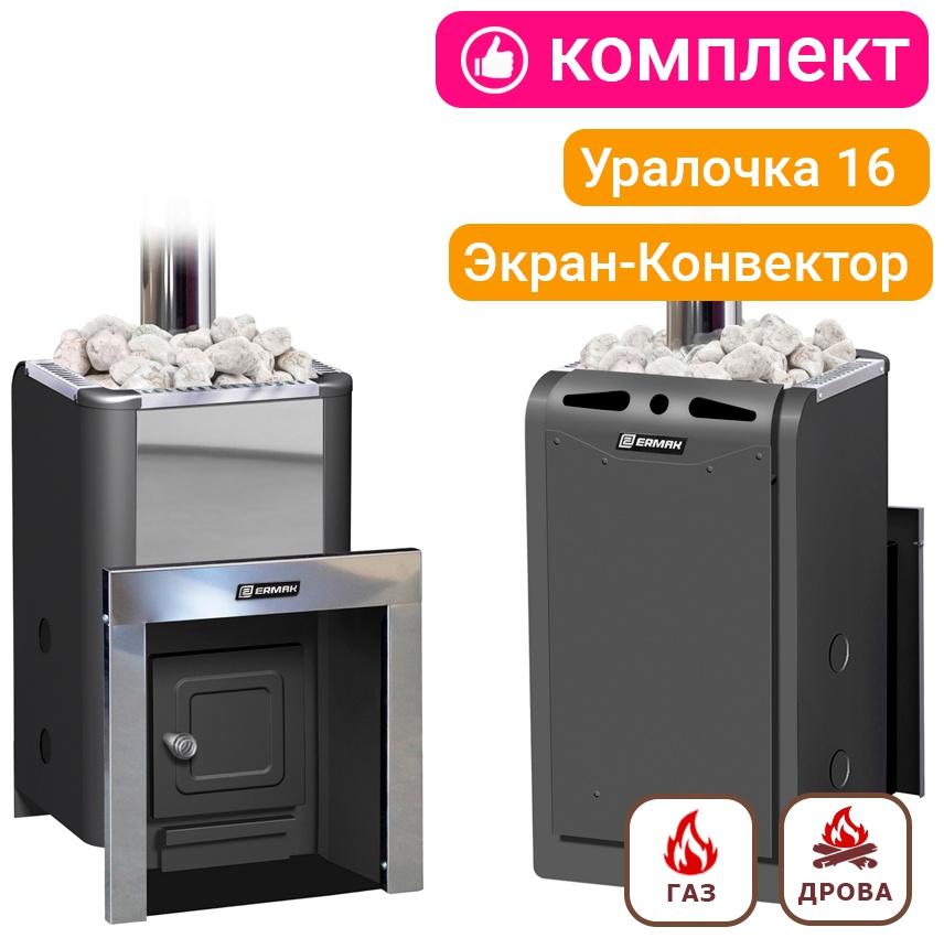 Банная печь Ермак напольная 16 м3, 585 445 730 мм
