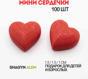 Shagyn Alem коллекционные модели Мини сердечко 1.5 см, пластик