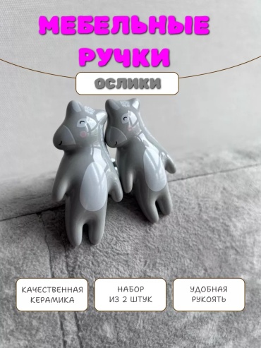 Ручка-кнопка 343977108, керамика, 34 мм, серый