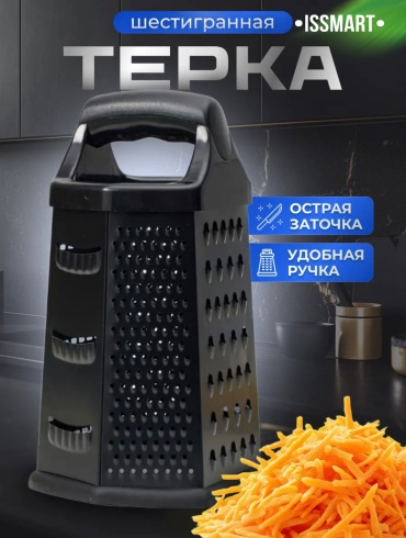 ISSMART терка TRK7, нерж.сталь