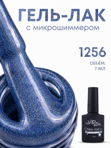 The Virgin Beauty гель-лак С Шиммером Небесный, GP1256 глянцевое 7 мл
