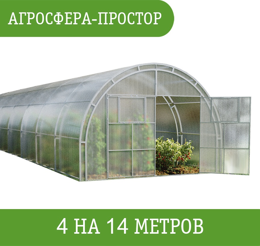 Теплица Агросфера поликарбонат Sky 4 мм 270x400x1400 см, поликарбонат
