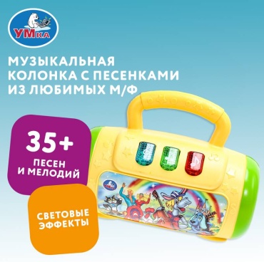 Игровой центр Умка Игровой центр