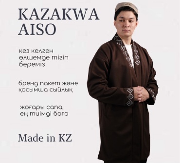 Национальный костюм Kazakwa Aiso коричневый