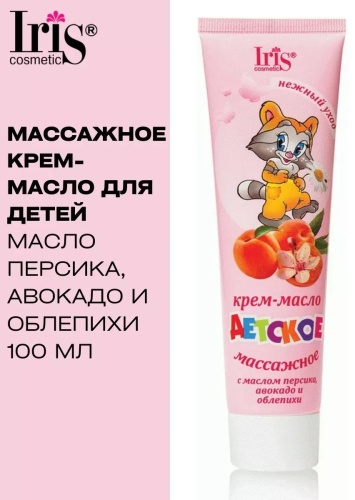 Крем Iris персик, авокадо, облепихи 100 мл