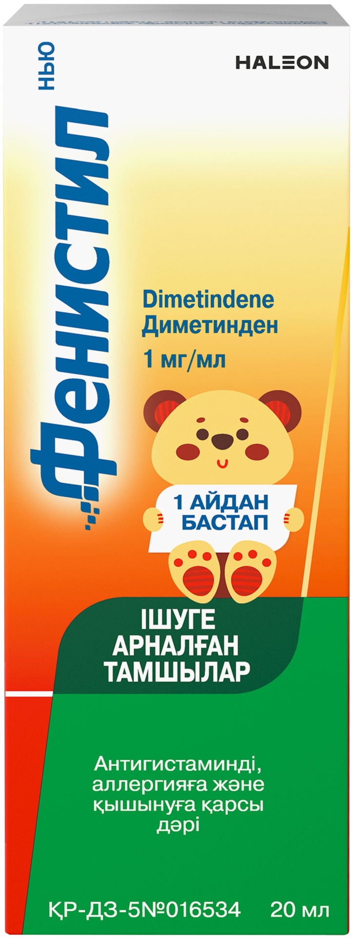 Фенистил Нью капли 1 мг/мл 20 мл