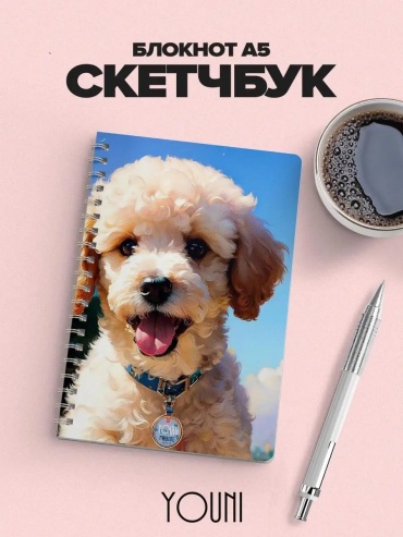 Скетчбук YOUni 149101492, A5, 28 л, розовый