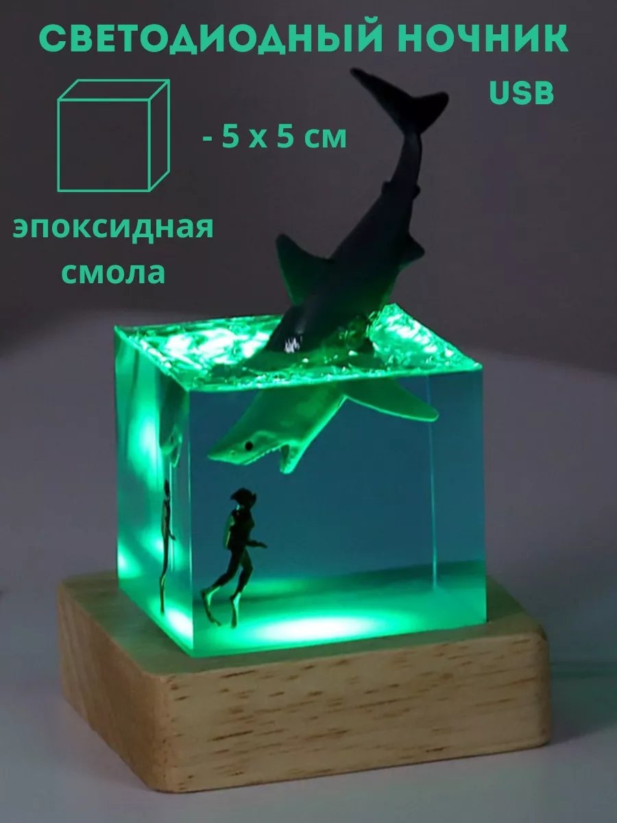 Ночник детский в USB разъем Ночник светодиодный Акула и Дайвер Морской куб, теплый белый