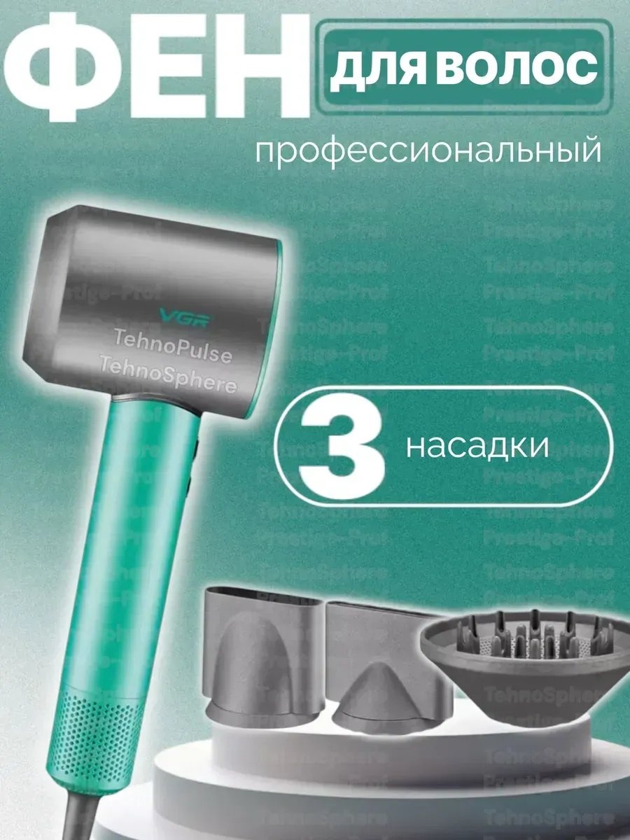 841917833 компактный фен бирюзовый