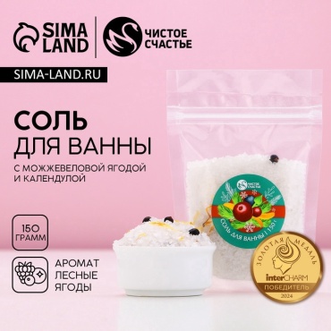 Чистое счастье Соль для ванны с добавками, 150 г, аромат ягод. морская соль 150 г