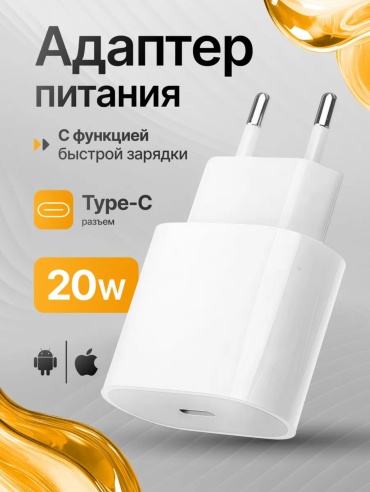 ROYALSTORE A-2347 USB Type-C 20 Вт белый