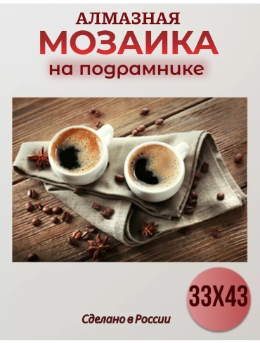 257613911 44x34 см