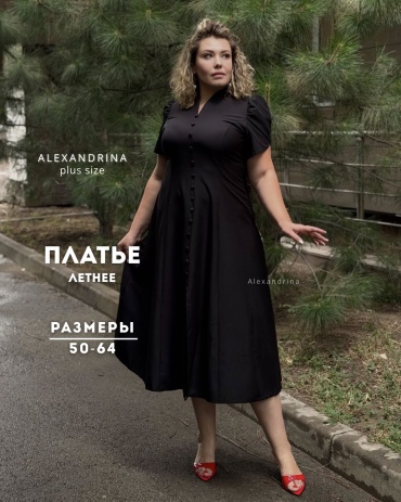 Повседневное платье ALEXANDRINA черный
