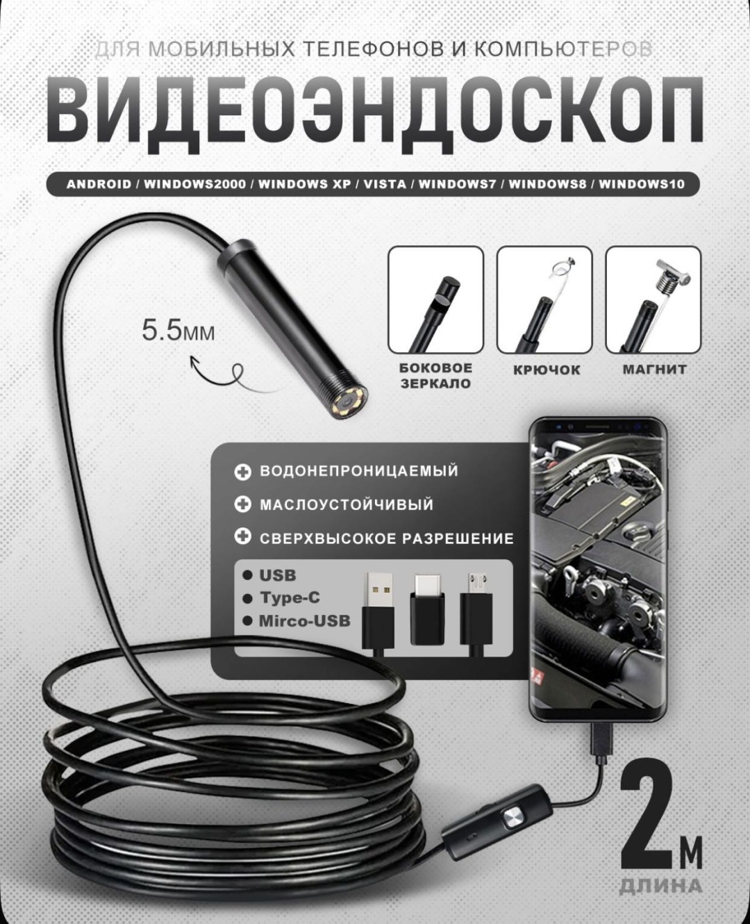 Seven Pak Market видеоэндоскоп 44367890