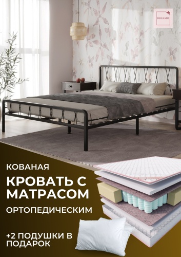 Кровать Dreamo Рамона Oscar двуспальная, 160x200 см (с матрасом, без подъёмного механизма) черный