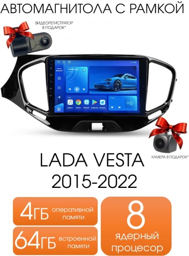 Maslat LADA VESTA 2015-2022 4+64gb TS18 в штатное место Lada
