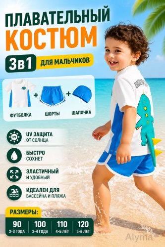 Комплект синий, белый