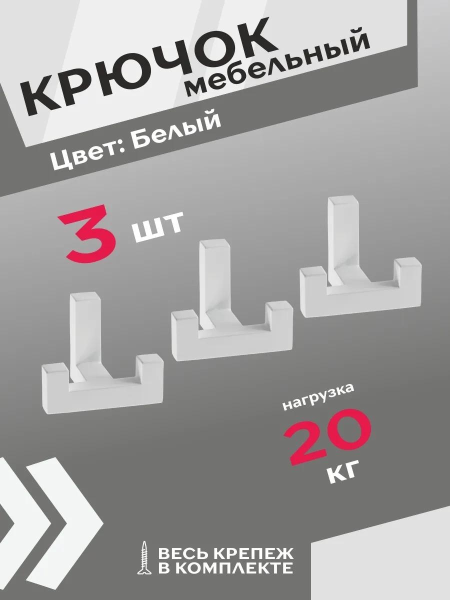 Набор крючков 343952947 1 шт, металл