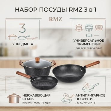 Смешанный набор 3 в 1