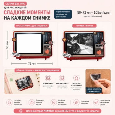 Рулон Niimbot 50*72 105