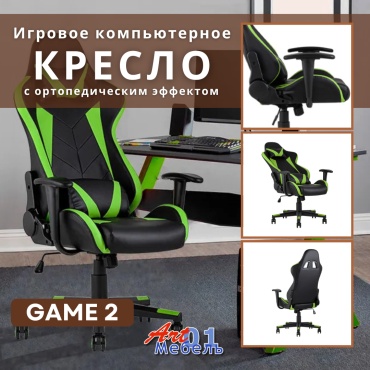 Компьютерное кресло 13412014_Кресло GAME 2 черный/зеленый SHEN, черный, зеленый