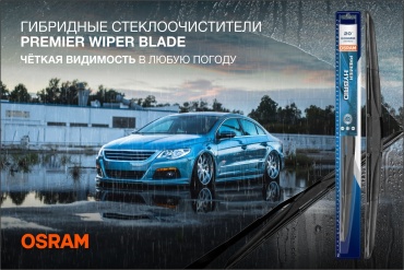 Щетка гибридная Osram OSHB26 650 мм, 1 шт