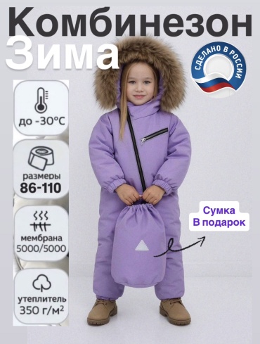 Комбинезон Anna Teresa fashion сиреневый