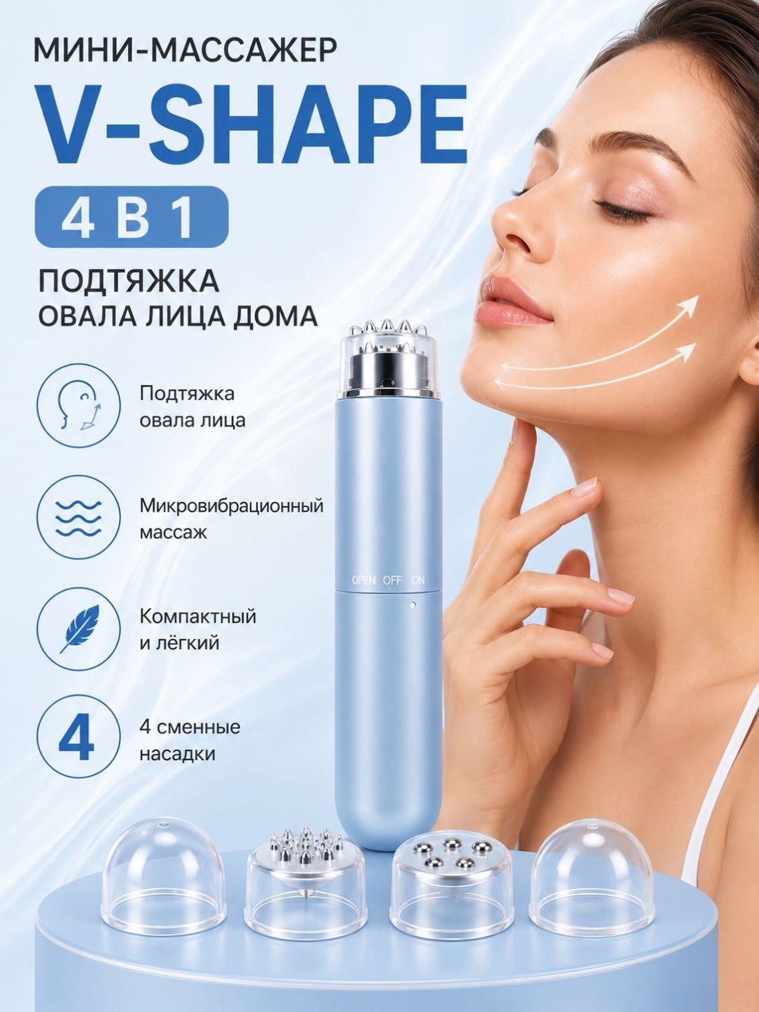 RMXX косметический аппарат