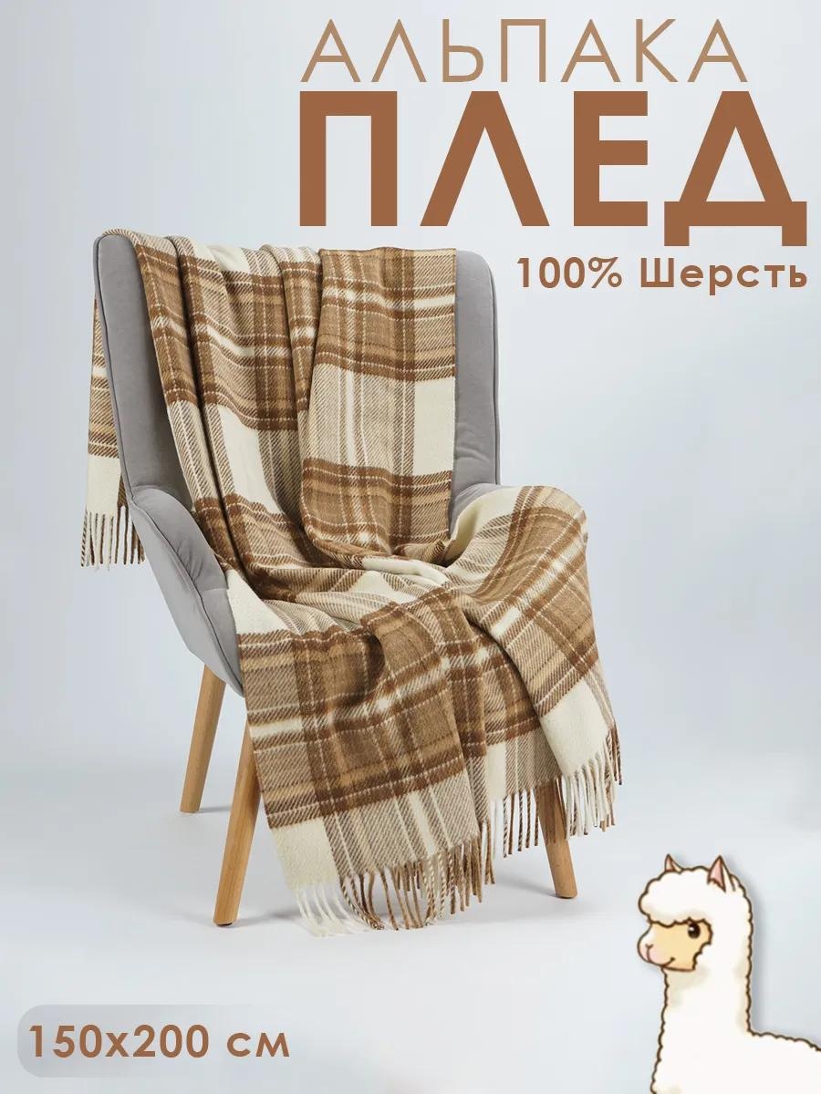 Плед 200х150 см, шерсть, розовый