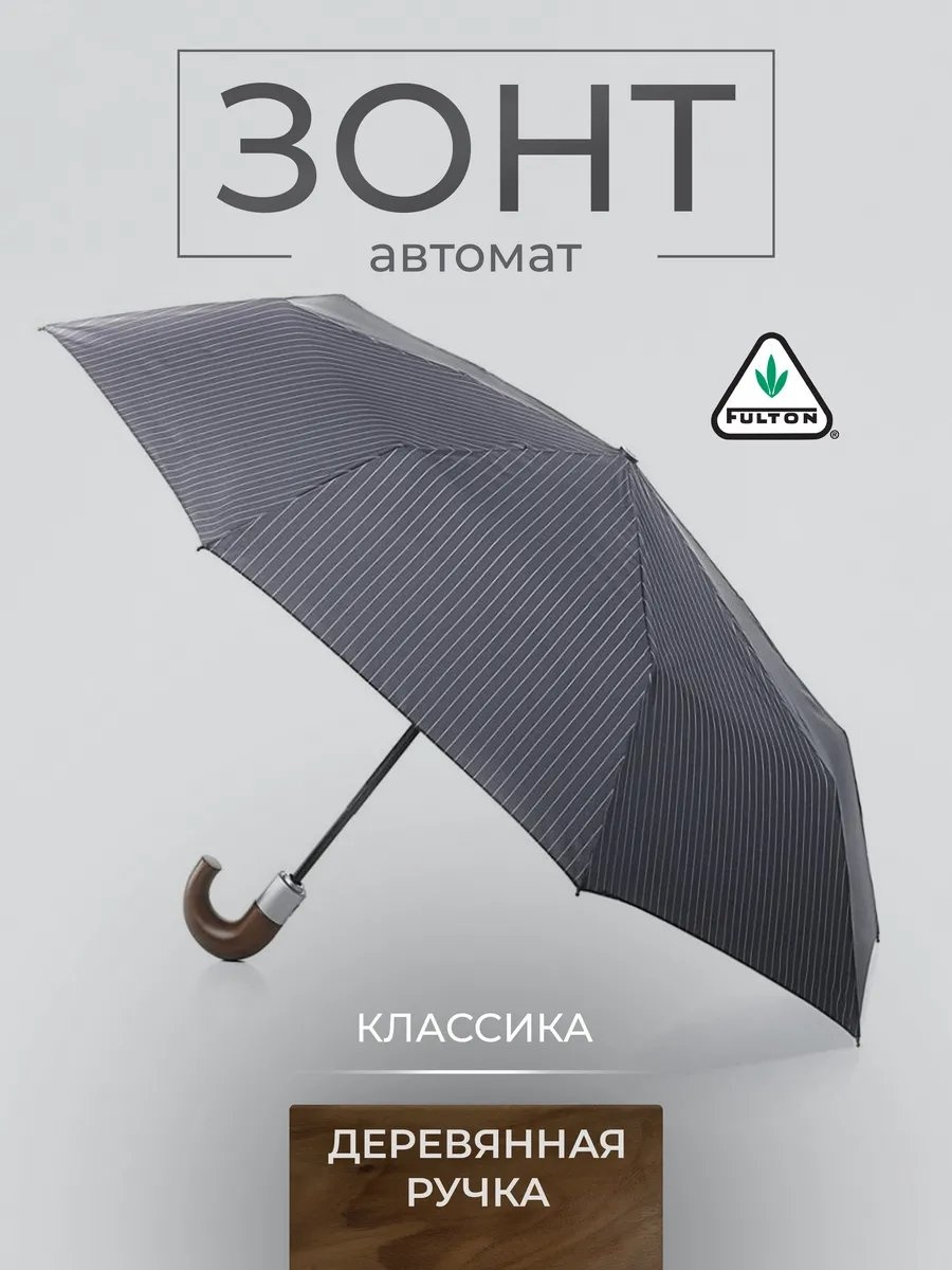 Зонт-трость механика мультиколор
