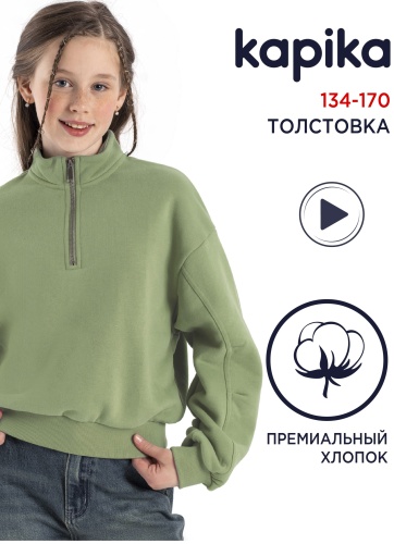 Толстовка Kapika зеленый